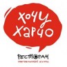 Ресторан «Хочу харчо»