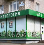 Стоматологическая клиника «Арт Класс»